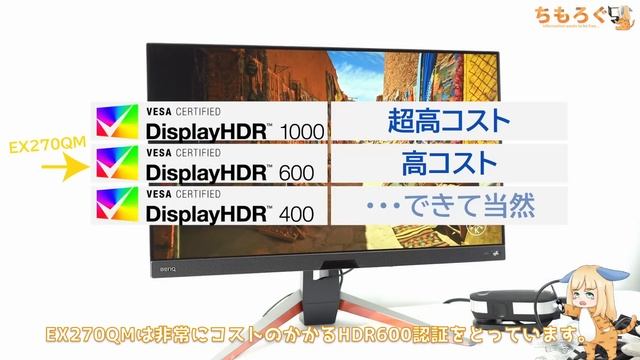 MOBIUZ EX270QMは最強のWQHDゲーミングモニターですか？【モニター測定オタクが検証した結果･･･】 смотреть онлайн