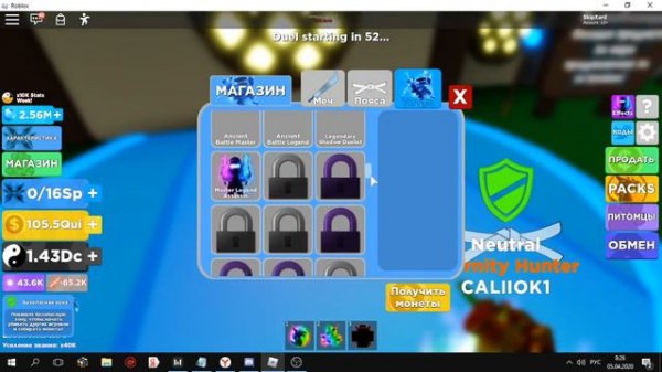 читы для Ninja Legends (ниндзя легенды) Взлом Ninja Legends