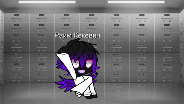 //меме//Я сомневаюсь... Райм,Юни,Руня,Градус,Влад. смотреть онлайн