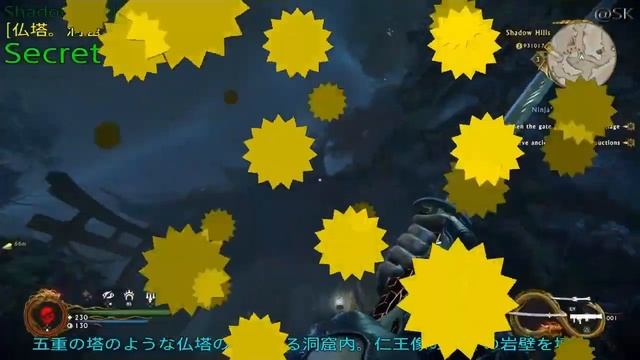 Shadow Warrior2 「Shadow Hills」 All Secrets Location