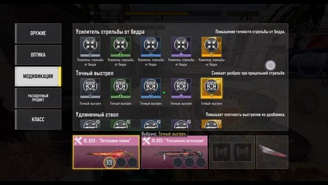 Codm любителям DL33Q.