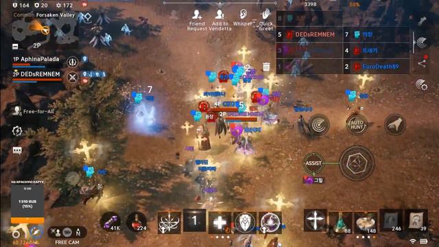 [Lineage 2 Mobile] - Как обстоят дела с PVP