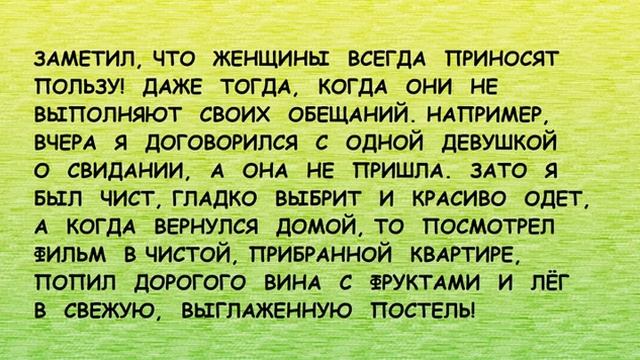 Смешные короткие анекдоты! МУЖ говорит ЖЕНЕ Быстро раздевайся и в постель...Приколы! Юмор! Смех! смотреть онлайн