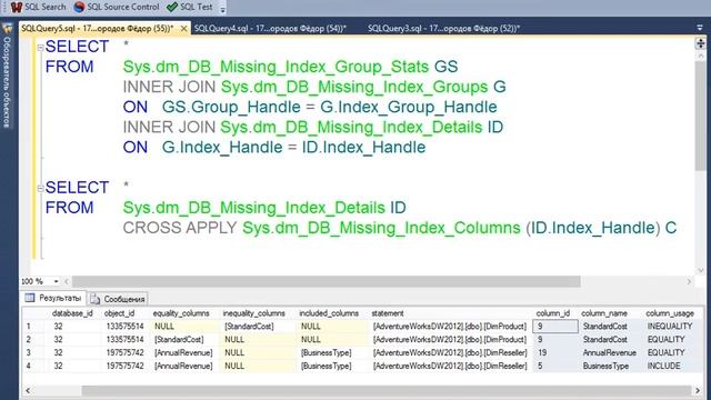 Определение недостающих индексов в SQL Server часть 1 смотреть онлайн