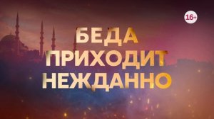 Турецкий сериал «Яркое пламя» (Джемре) 30