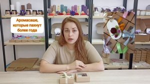 Аромасаше для шкафа, которые пахнут целый год
