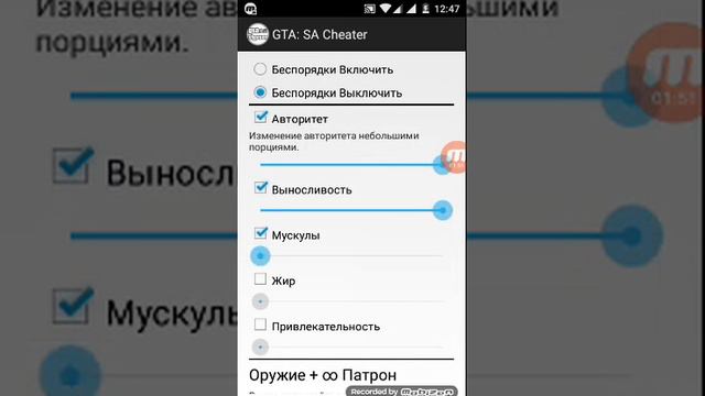 Как водить коды в Gta:Sa на андройде смотреть онлайн