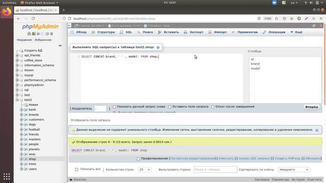 Функция CONCAT в SQL смотреть онлайн
