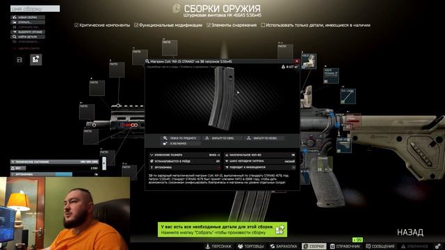 Оружейник часть 14 / HK 416 A5 / Gunsmith 14 / квестовые сборки Тарков от ZetteX2020 v 0.13 на 2023 смотреть онлайн