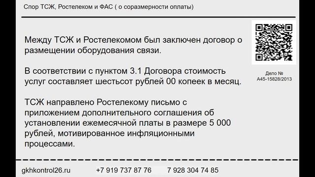 Работа ТСЖ/ЖСК с провайдерами Интернет и ТВ смотреть онлайн