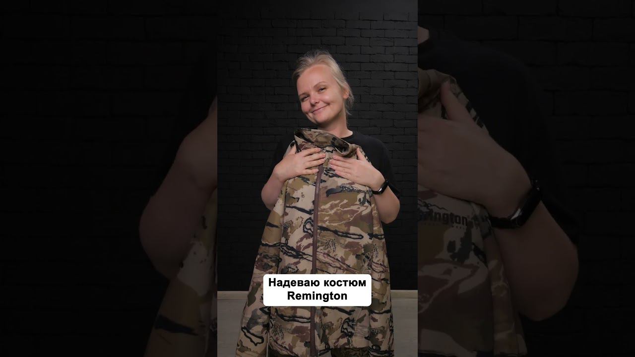 Когда тобой любуются! #remington #shorts смотреть онлайн