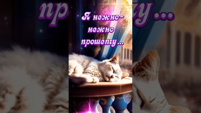 #добройночи смотреть онлайн