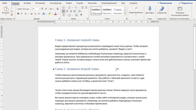 Скрытый текст в Ворде ➤ Возможности Word смотреть онлайн