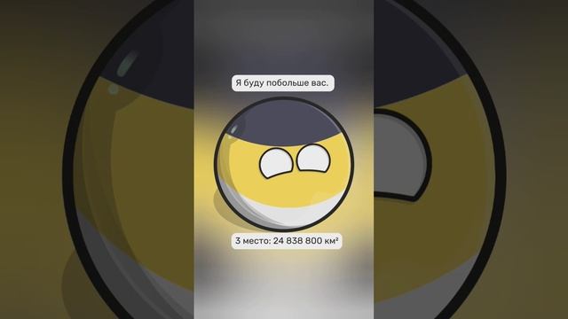 топ-5 самых больших стран в истории смотреть онлайн