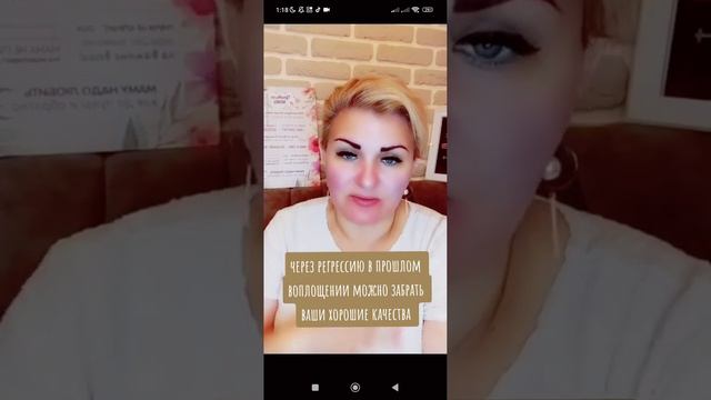 Через регрессию можно будет забрать хорошие качества человека смотреть онлайн