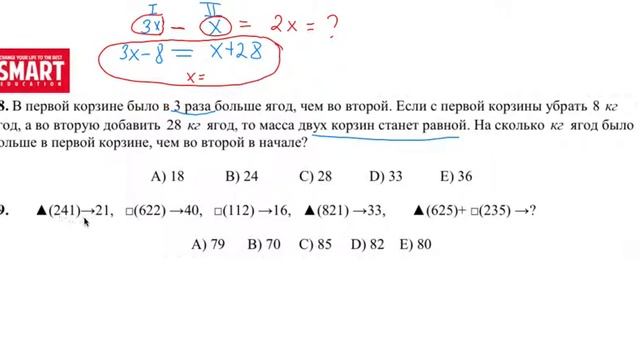 68-69 задание, «Математика Логика 2050/2=1025» смотреть онлайн