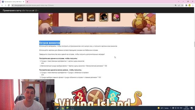 ИВЕНТ ВИКИНГОВ! СТОИТ ТРАТИТЬ ? В ТАКОЕ?! Idle Heroes смотреть онлайн