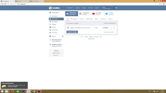 Как Накрутить Лайков и подписчиков и т.д