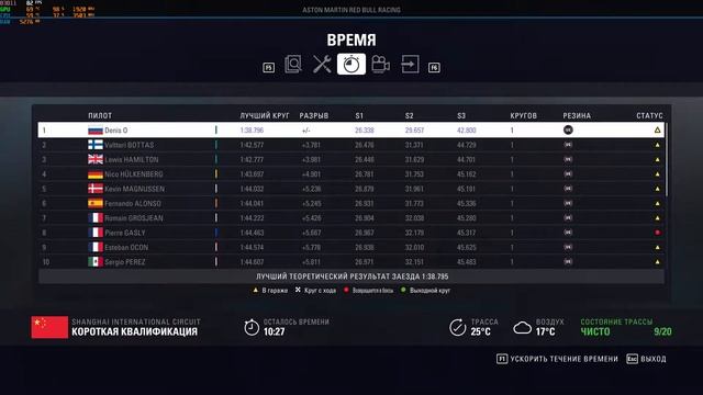 F1 Гран при Китая День 2 Квалификация #10 смотреть онлайн