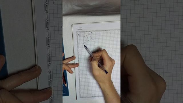 7 класс. Геометрия. Признаки равенства треугольников. смотреть онлайн