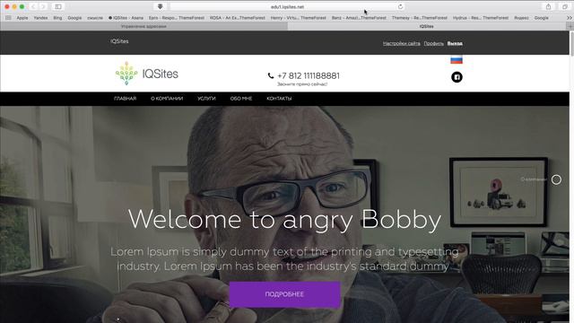 Управление адресами в IQSites смотреть онлайн