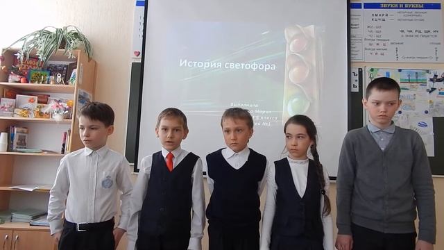 Защита проекта "Светофор" Стихи 3Б класс смотреть онлайн