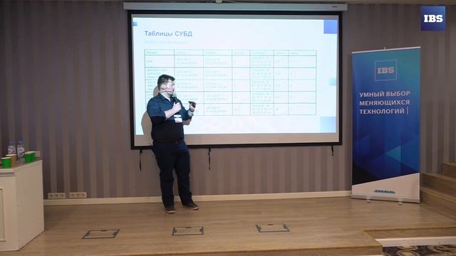 Формат хранения системных файлов 1С в СУБД. Выступление Антона Антонова на Белгородском митапе смотреть онлайн