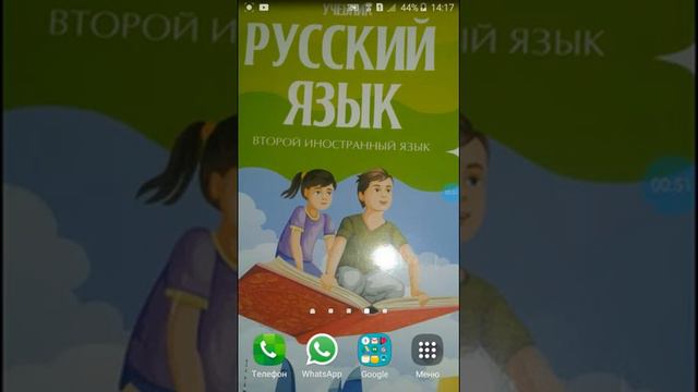 Rus dili.8sinif. Urok 9.Человек часть природы. Слушай и читай. Dinlə və oxu. смотреть онлайн