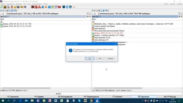 Знакомство с Total Commander, урок 1