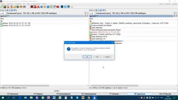 Знакомство с Total Commander, урок 1
