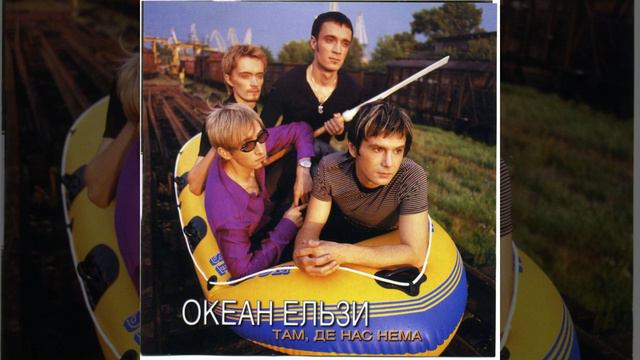 Там, де нас нема (Danilkin де ви є Remix) смотреть онлайн