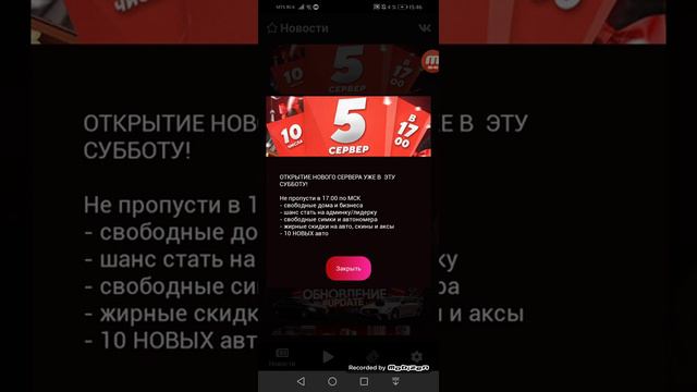 Открытие 5-ого сервера Barviha RP уже 10.10.2020!😱 Буду играть там? смотреть онлайн