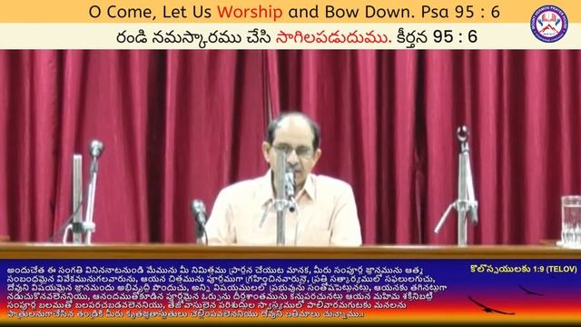 Live || Bible Study - 'Levels Of Grace' ||23rd Mar' 2023 || Mount Hermon Prayer House, Shyamnagar смотреть онлайн