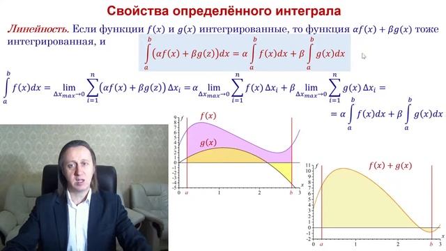 xi302 Свойства оределенного интеграла смотреть онлайн