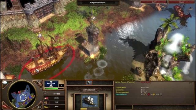 Прохождение Age Of Empires 3, Источник Молодости (8). смотреть онлайн