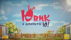 Анонс и Технические Неполадки С Заставкой Мультсериал(Детский Мир 16.10.2019 13:04 МСК).