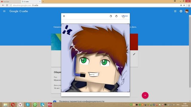 Kак удалить фото с YouTube смотреть онлайн