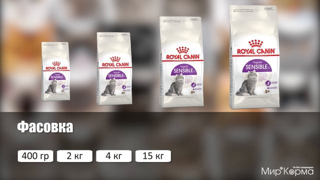 Обзор корма Royal Canin Sensible 33 смотреть онлайн
