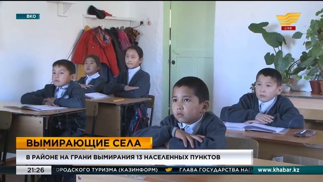 В ВКО на грани вымирания 15 населенных пунктов смотреть онлайн