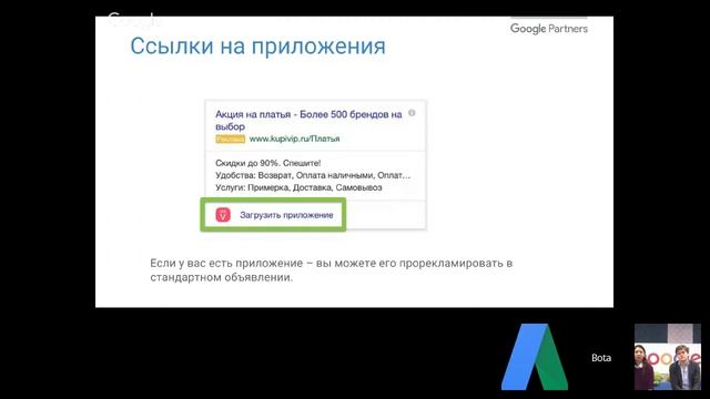 Настраиваем кампании эффективно: расширения. Часть 1 смотреть онлайн