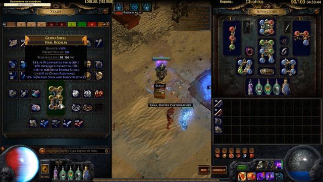 [Path Of Exile] Сенпайный Крафт Регалии