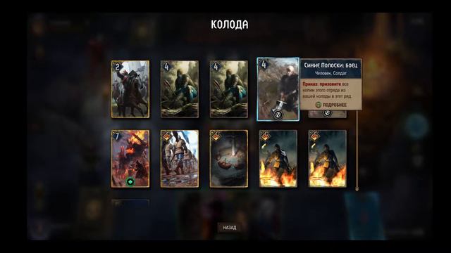 Гвинт. Репортаж со дна. 10-й ранг. смотреть онлайн