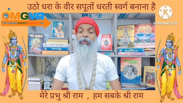 Shree Ram Charitra 94 #mitrashree #omgva #yoga смотреть онлайн