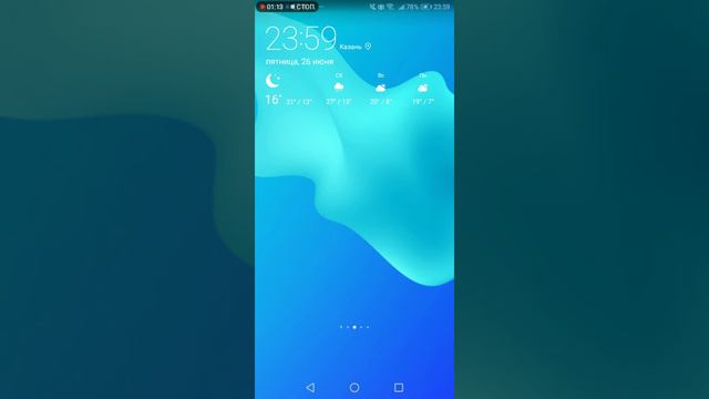 Ура время 0:00 смотреть онлайн