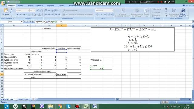 Задача по оптимизации, Климов Роман, 6511 смотреть онлайн