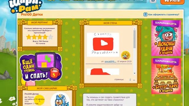 ШАРАРАМ ТЫ ДУРАК??? ошибка игры( смотреть онлайн