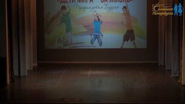 Солнышко Петербурга на Фестивале "Дети Мира - За Жизнь" смотреть онлайн