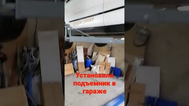 Установили двухстоечный подъемник в гараже смотреть онлайн