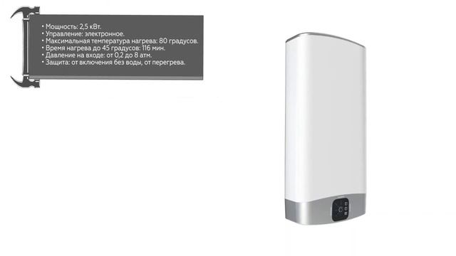Электрический водонагреватель Ariston VLS EVO PW 50 D