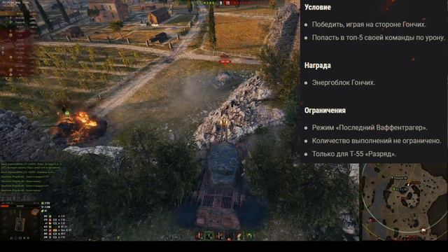 ЧЕРЕЗ 3 ДНЯ в WoT! ПОЛУЧИ 3к БОН и НОВУЮ ИМБУ В АНГАРЕ ОТ WG! 3тыс БОН И Т77 в World of Tanks смотреть онлайн